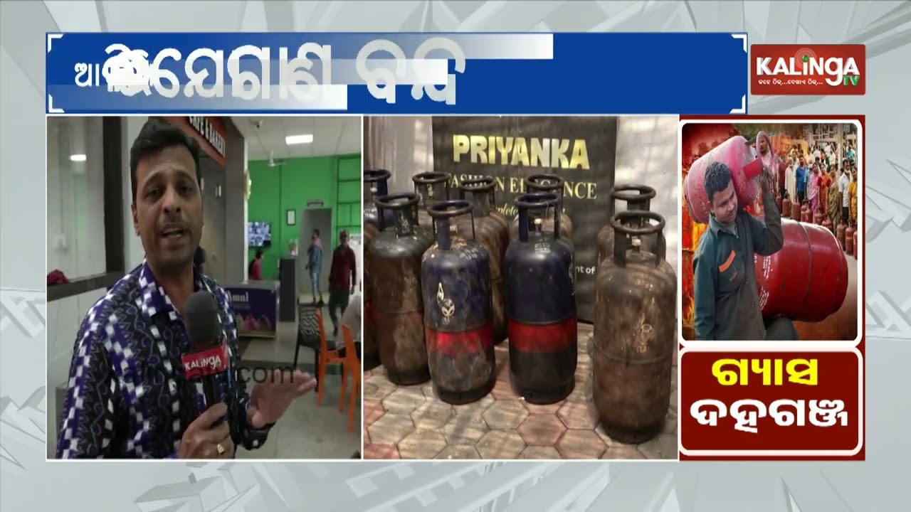 LPG Crisis Hits Hostels in Balangir, Food Prices Rise, Small Shops Struggle | Kalinga TV