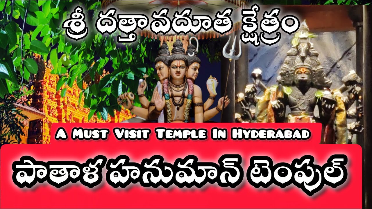 Patala Hanuman Temple, Dundigal | Datta Avadhootha Kshethram Glory & History | Dundigal, Hyderabad.