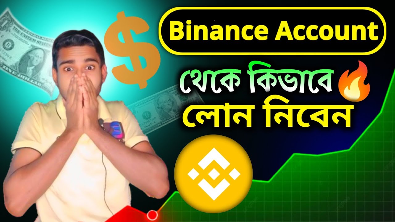 Binance থেকে লোন নিয়ে ট্রেডিং করুন 🔥 How to Borrow and Repay Crypto Loans on Binance