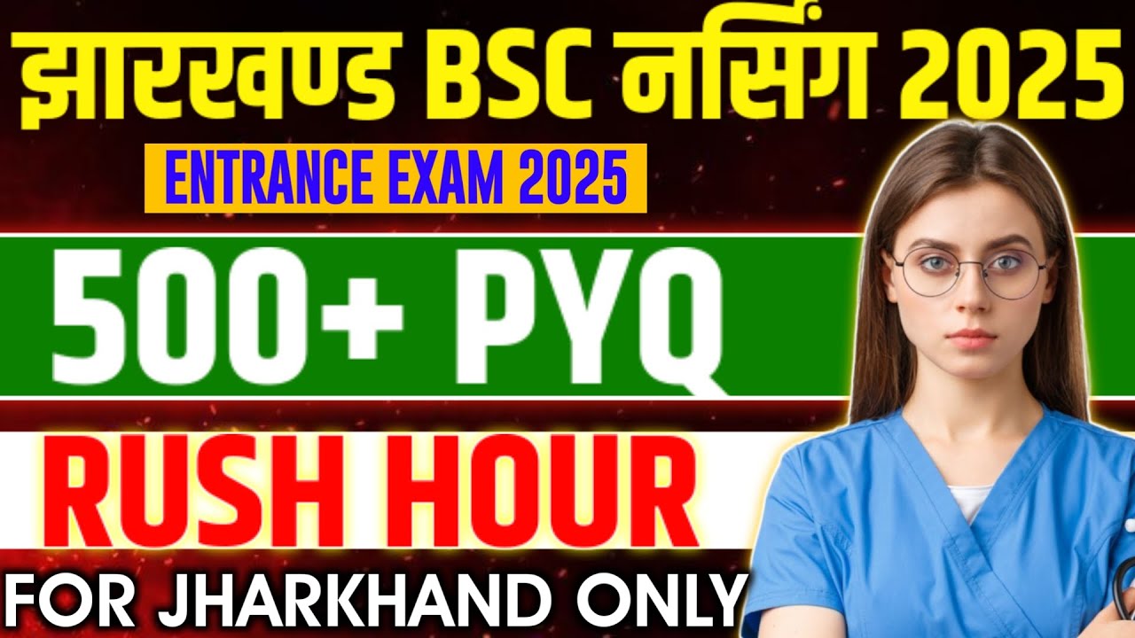 झारखंड  Bsc Nursing 2025 - PYQ PRACTICE || ROADMAP 2.0   || VERMA EDUCATION