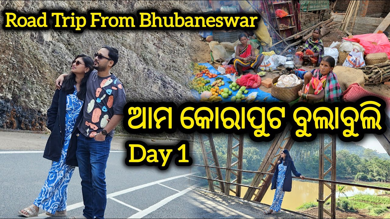 କୋରାପୁଟ Trip from Bhubaneswar,Tourist Places in Koraput GupteswarTemple,Best Tourist Place in Odisha