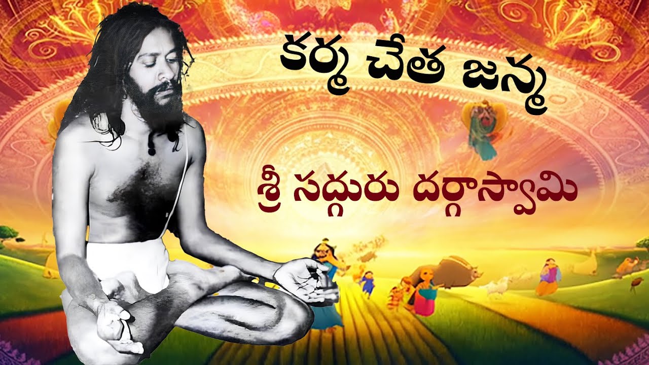 Karma Chetha Janma | Sri Sadhguru Darga Swami | Sri Sadhguru Darga Matha