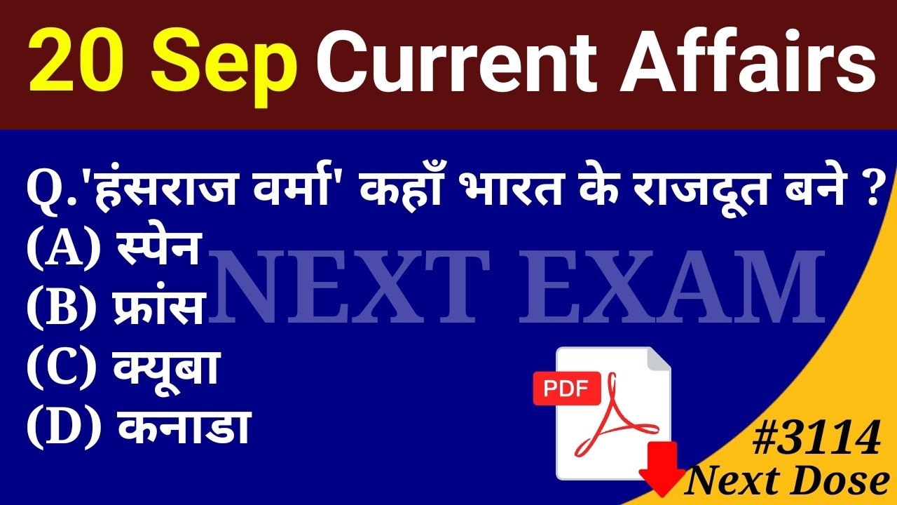 Next Dose3114 | 20 September 2026 Current Affairs | Daily Current Affairs | Current Affairs in Hindi
