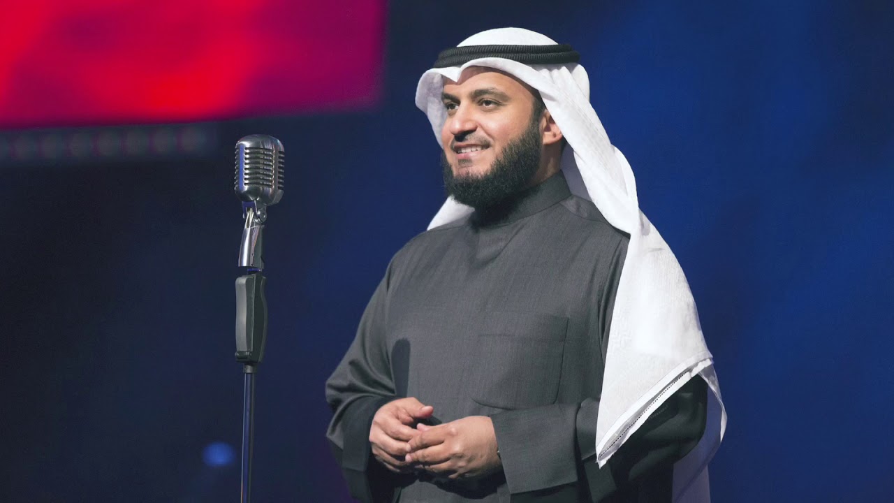 تغيرت المودة | مشاري راشد العفاسي