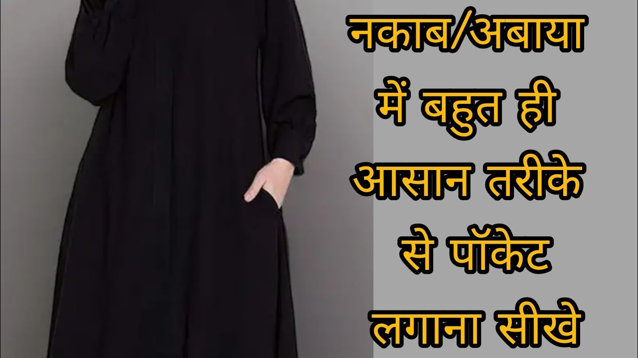 Readymade Abaya mai pocket kaise lagaye cutting and stitching|How to Stitching add a pocket on Abaya