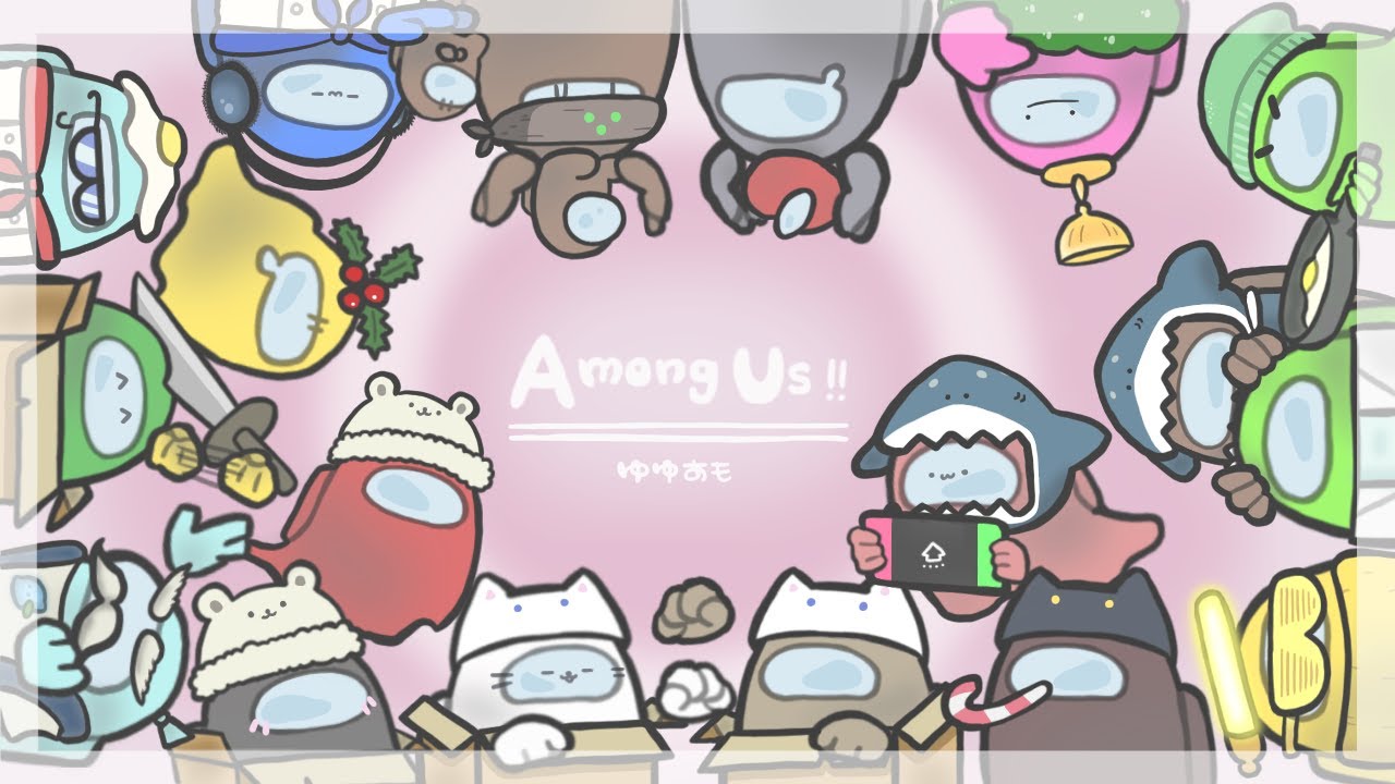 【Among Us】 ゆゆあも 【1/15】