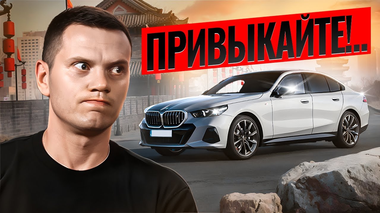 Новое лицо BMW