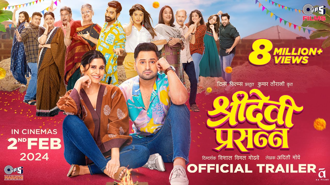 Sridevi Prasanna - Official Trailer | Sai Tamhankar| Siddharth Chandekar| Vishal M | Kumar T | 2 FEB
