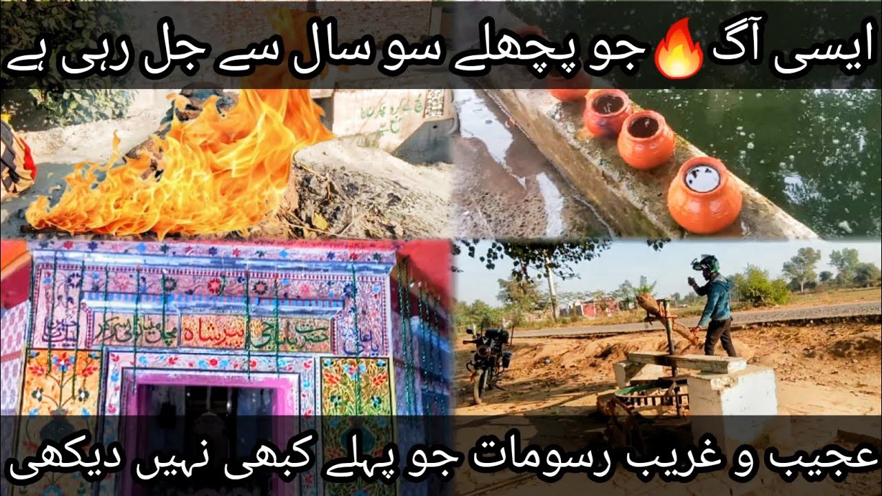 Darbar Baba Peer Shah Lara | Culture | Baba Peer Shah Lara history | Mela Peershah Lara Wazirabad