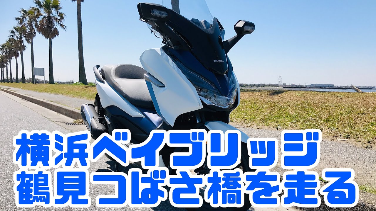 横浜ベイブリッジと鶴見つばさ橋を走りました