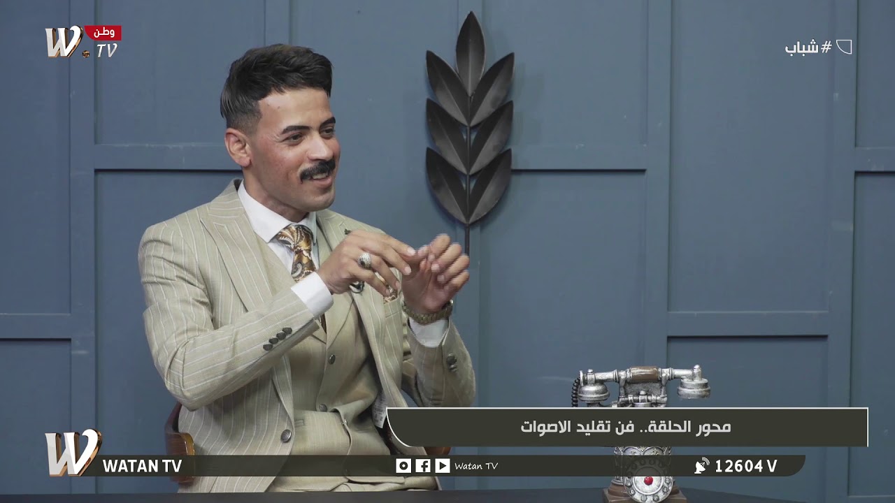 مؤيد الاسدي مقلد الاصوات - #شباب