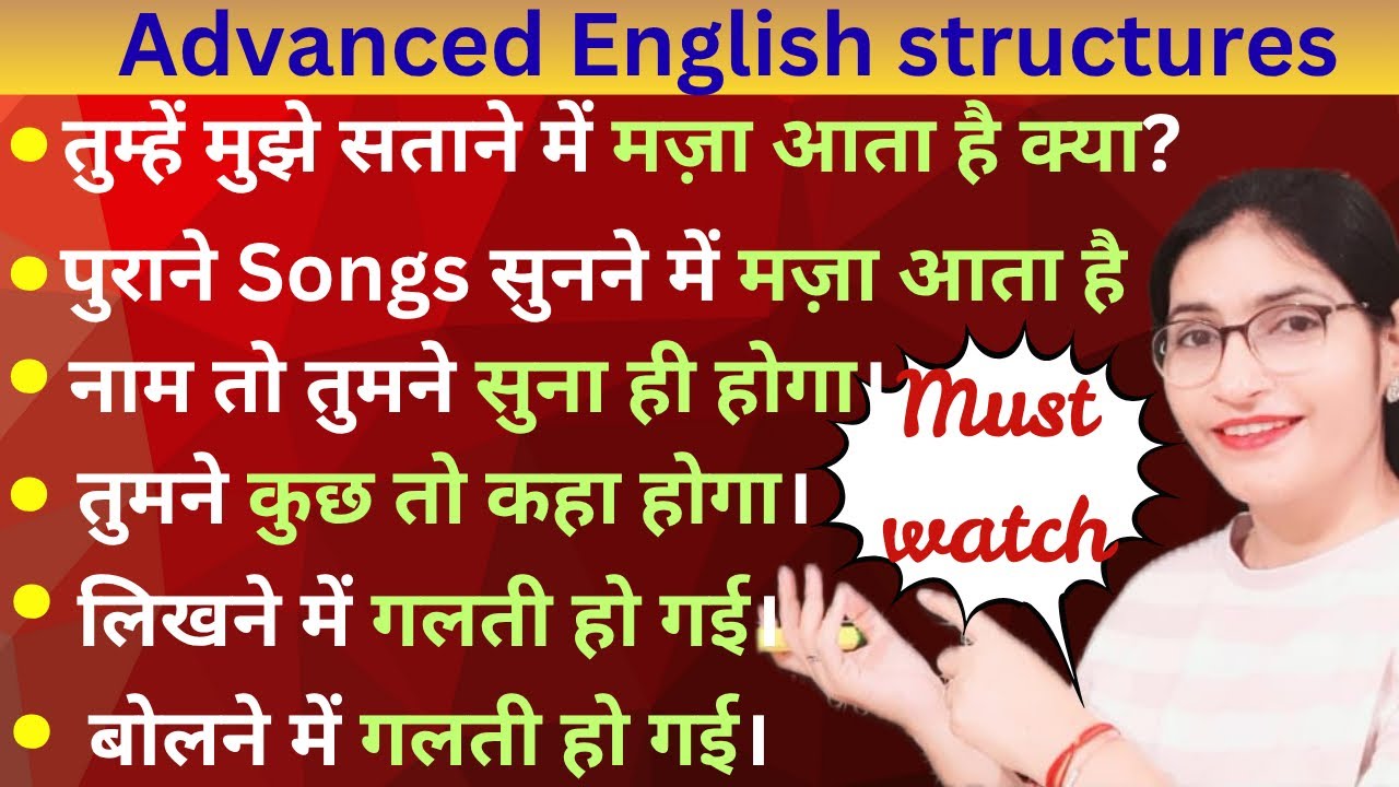 Advanced English Structures || English Speaking Practice || Daily used English sentences