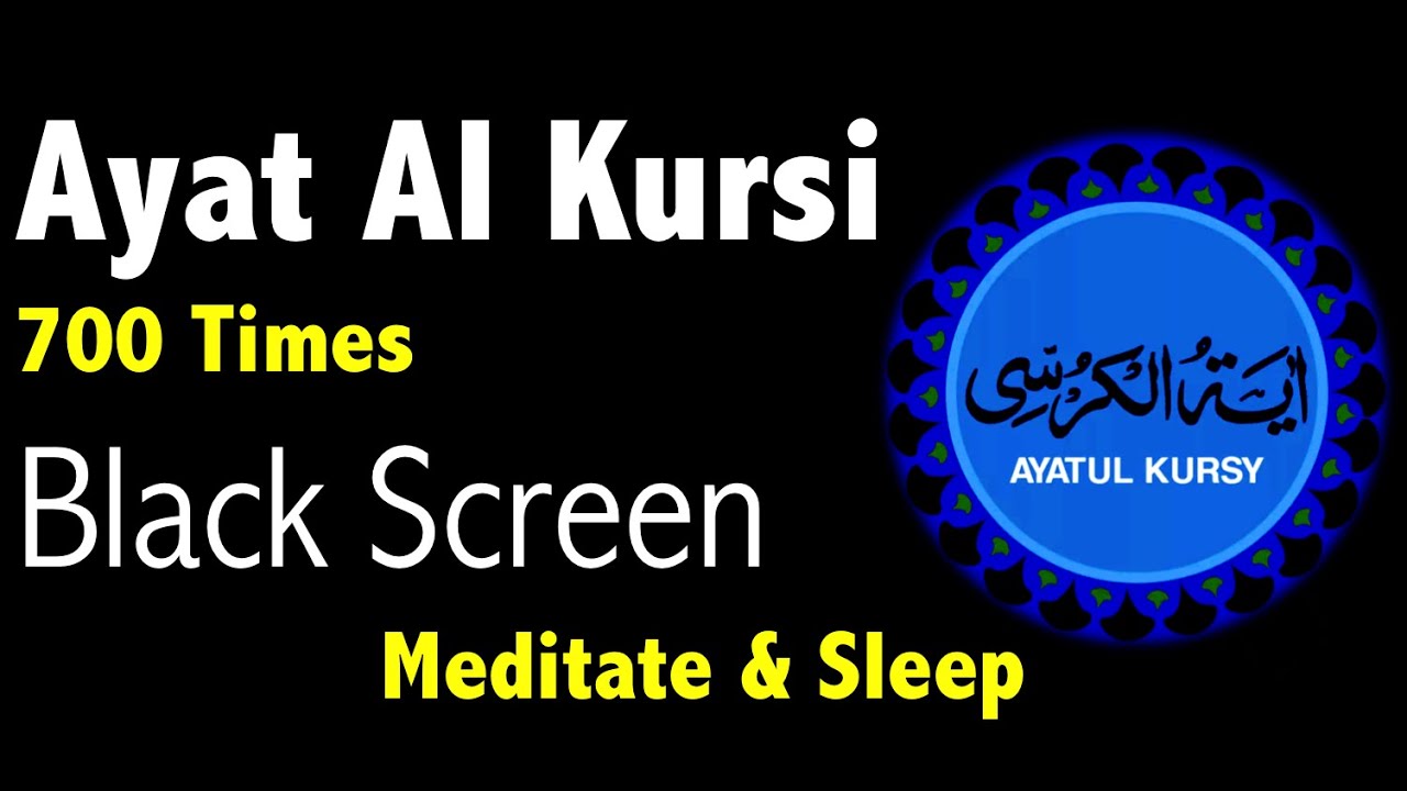 Ayat al Kursi 700 Times | Ayatul Kursi Black Screen | AYAT UL KURSI 700 Times | اية الكرسي  700