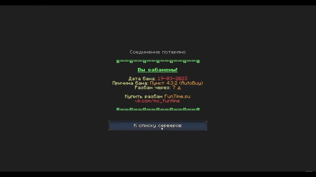 funtime ban autobuy 4.3