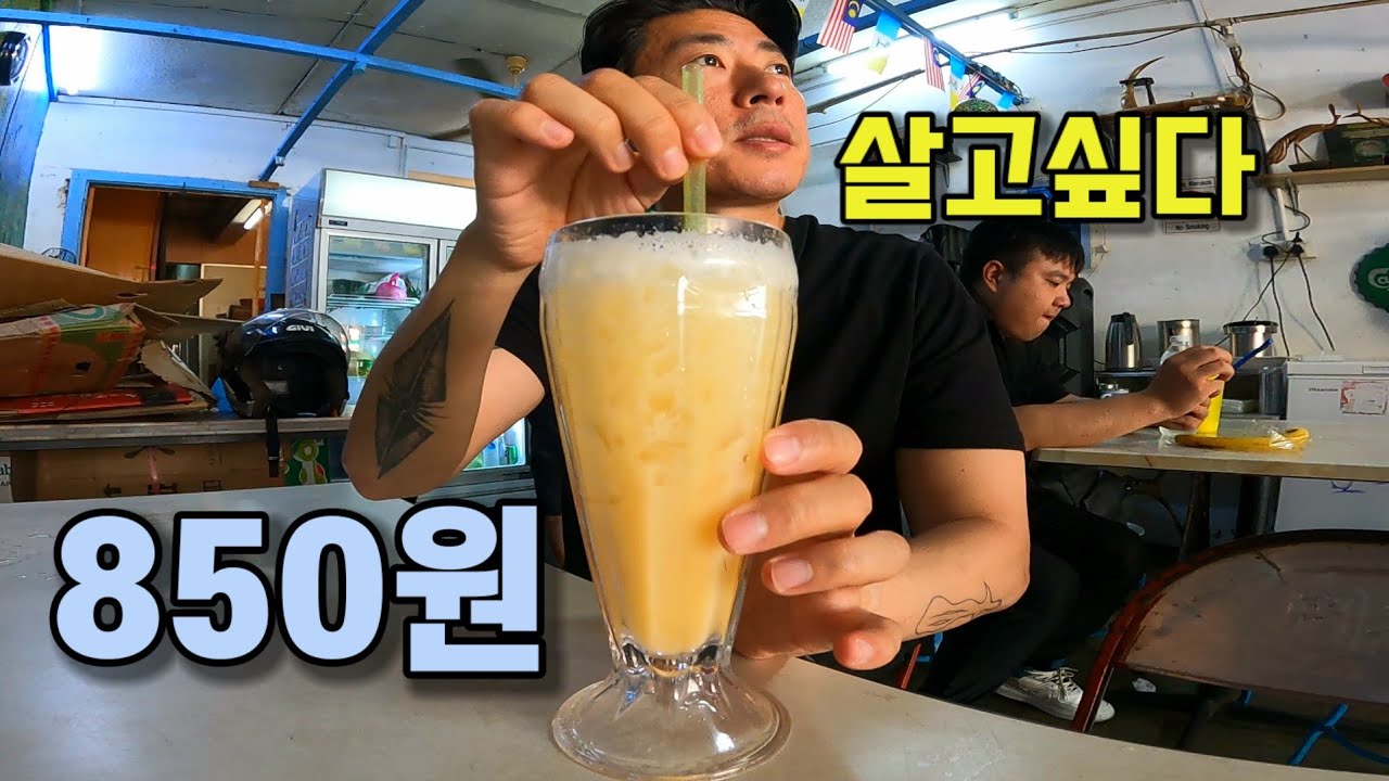 페낭 물가 체험 | 쿠알라룸푸르에서 페낭으로  | 🇲🇾 EP.04