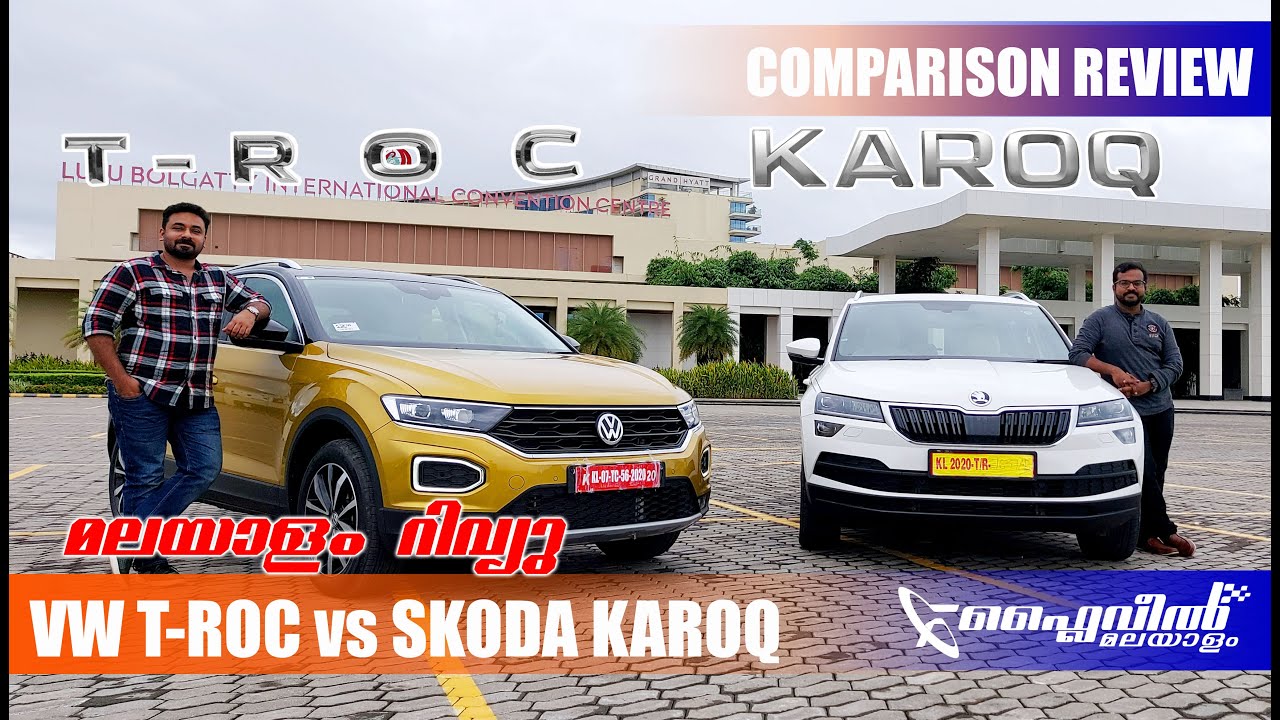 Сравнение Volkswagen T-Roc и Skoda Karoq | FlyWheel малаялам