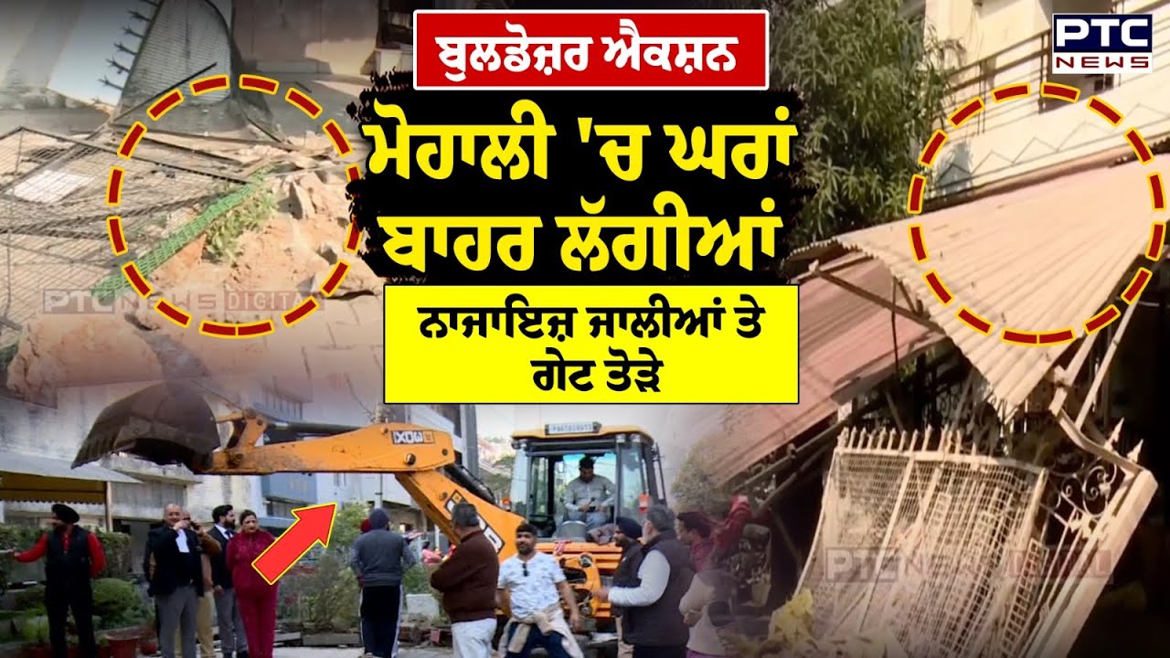 Mohali Municipal Corporation Action : ਮੋਹਾਲੀ ਦੇ ਫੇਜ਼ 7 'ਚ ਨਗਰ ਨਿਗਮ ਵੱਲੋਂ ਹਟਾਏ ਗਏ ਨਾਜਾਇਜ਼ ਕਬਜ਼ੇ