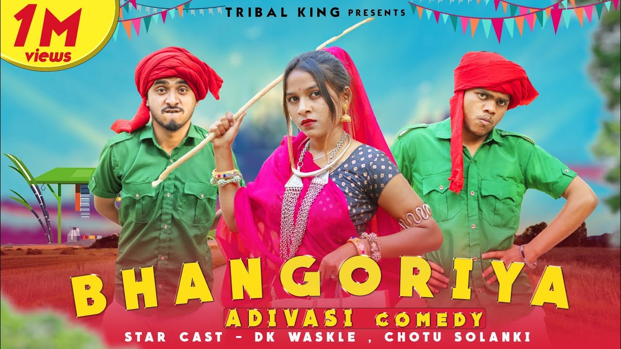 Bhangoriya Adivasi song| Bhangda tumda | New Adivasi comedy 2022