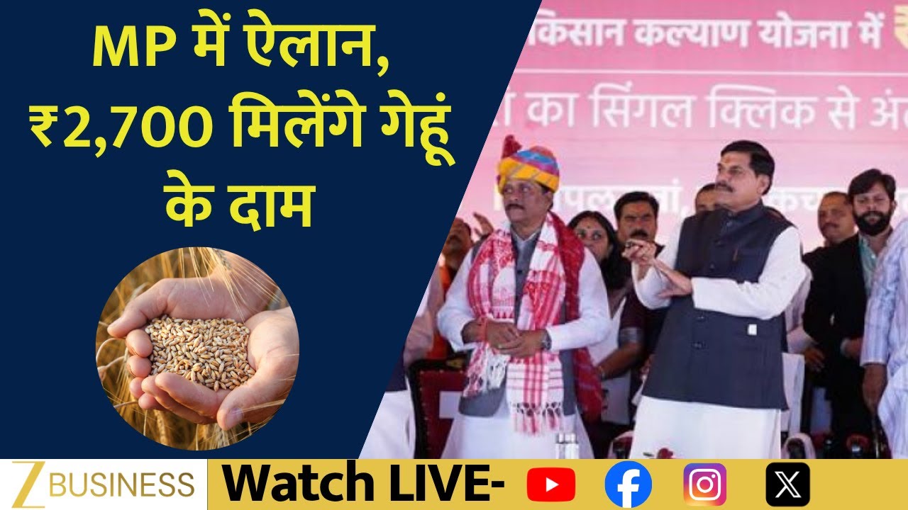 MP Government MAJOR Announcement on Wheat Price, Fixes Rate at ₹2700 | Navneet Chitalangia