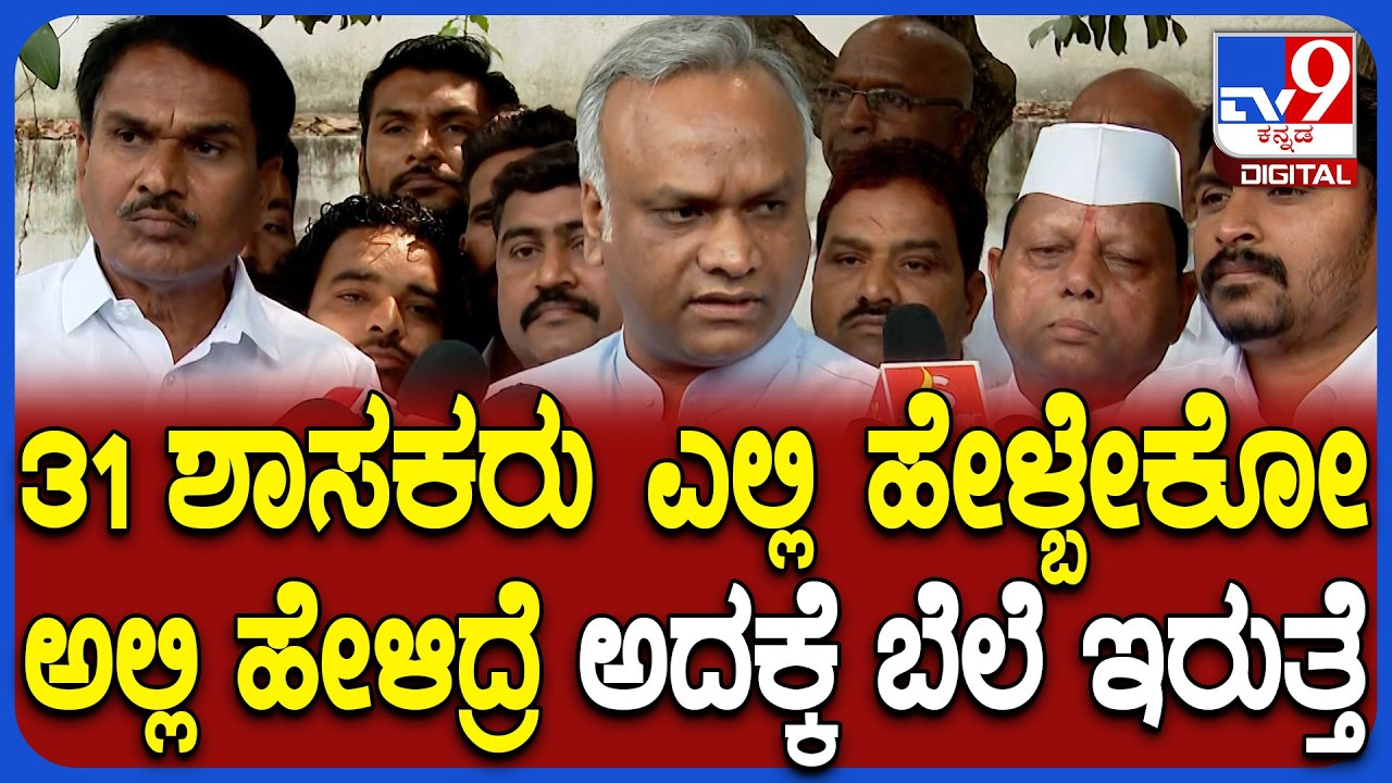 Priyank Kharge on MLA's Letter: ಸಚಿವ ಸ್ಥಾನಕ್ಕಾಗಿ ಶಾಸಕರು ಪತ್ರ ಬರೆದ ಬಗ್ಗೆ ಪ್ರಿಯಾಂಕ್ ಖರ್ಗೆ ರಿಯಾಕ್ಷನ್