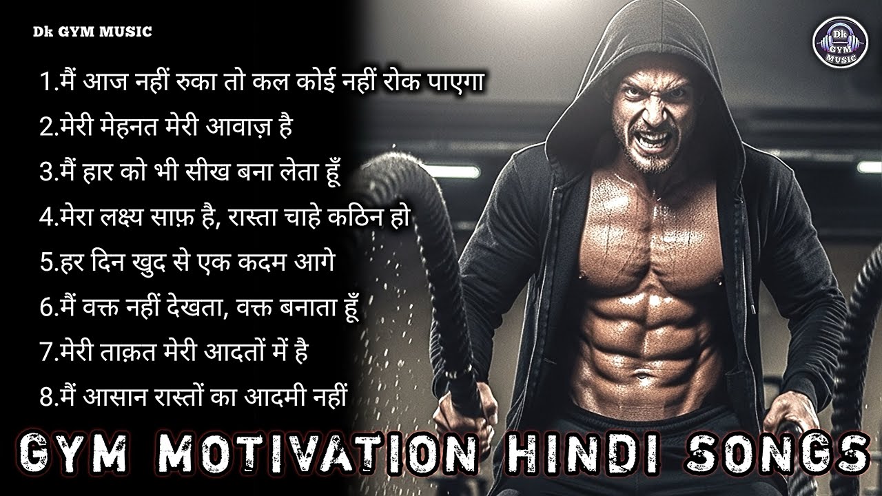 🔥 Best Hindi Gym Workout Motivation Songs 💪 Power Boost Music for Training 👊 Dk Gym Music 0238