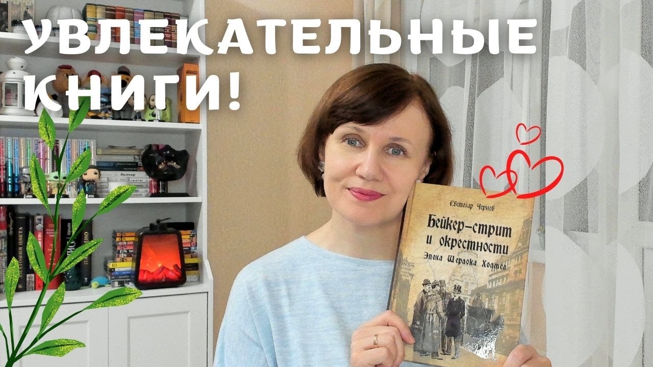 Увлекательные книги для длинных выходных💖