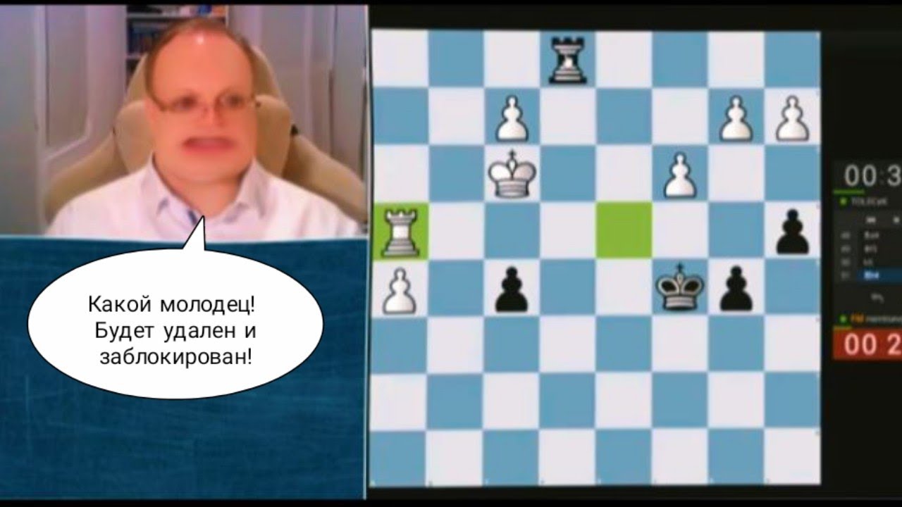 Вот вам и Толичек! Чудо какое то! | Гуру шахмат против TOLECek