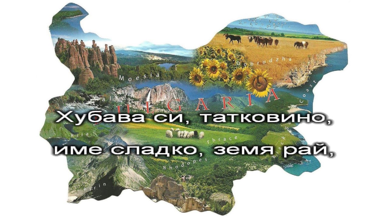 Татковина - муз.Емануил Манолов - караоке