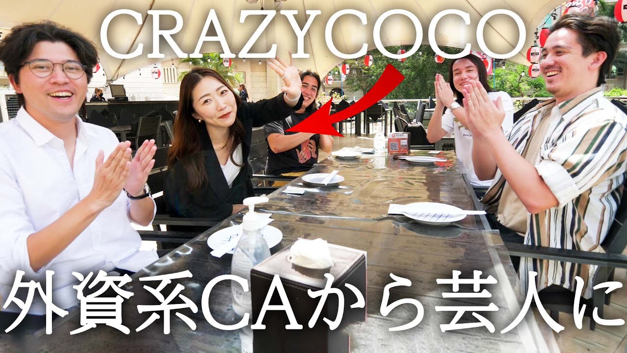 初コラボのCOCOさんと質問コーナーやってみた！
