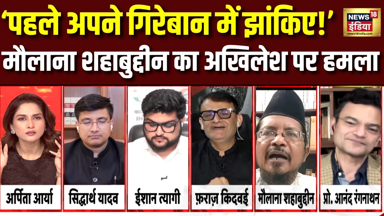 Goonj With Arpita Aarya: From Waqf to Muslim rights... Maulana Shahabuddin demands answers from Akhilesh Yadav