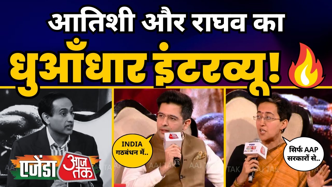 Raghav Chadha और Atishi का Rahul Kanwal के साथ Agenda Aaj Tak 2023 पर Full Interview | AAP