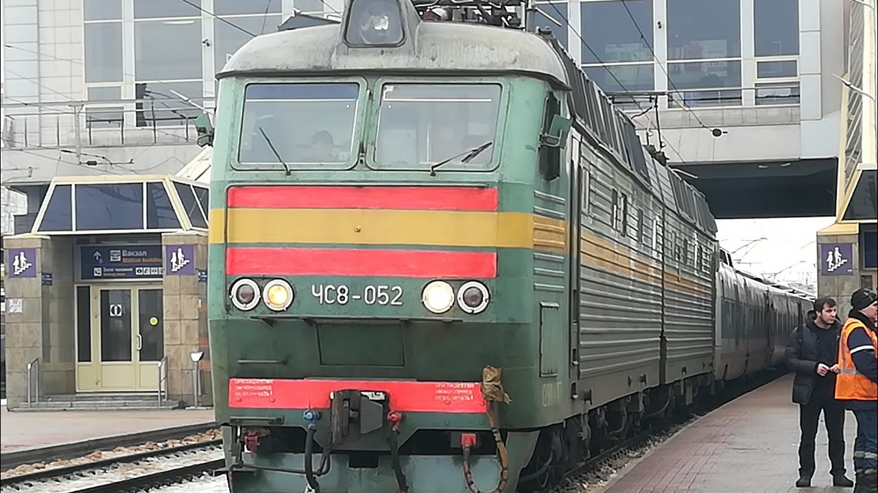 Отправление 