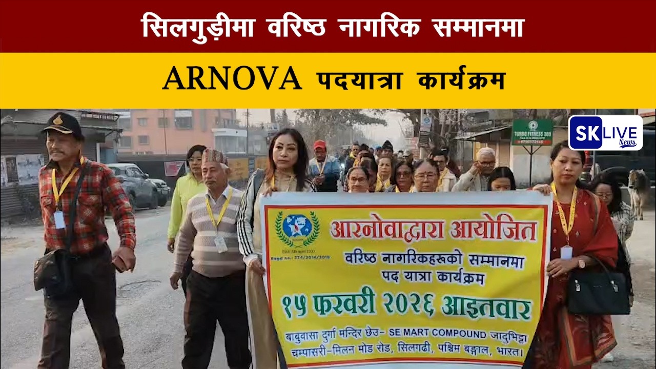 Siligurima Senior Citizen Sammanama ARNOVA Padayatra Program