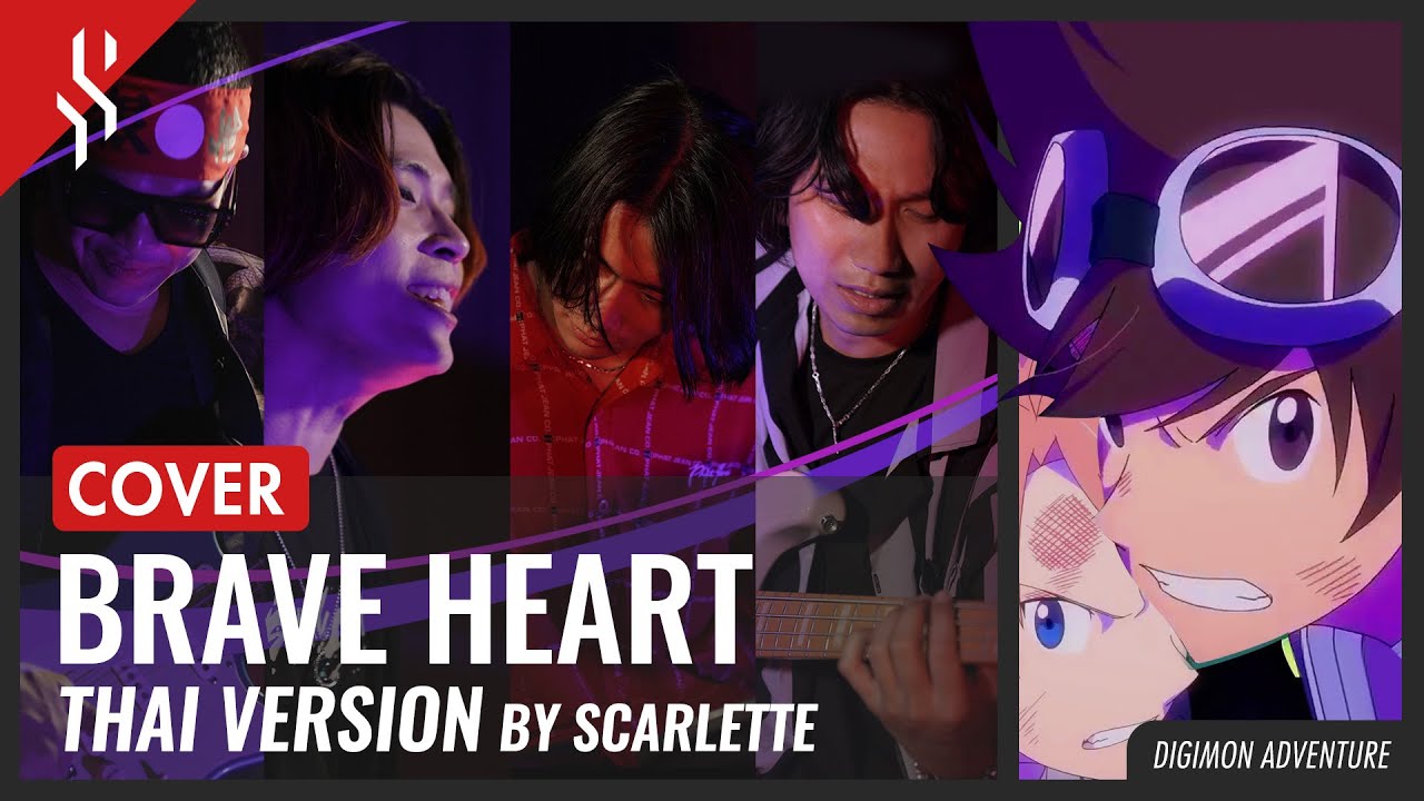 Digimon Adventure - Brave Heart (หัวใจที่กล้าแกร่ง) ภาษาไทย【Band Cover】by【Scarlette】