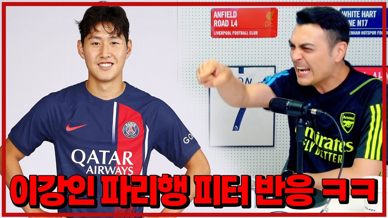 영국사람이 이강인 놓치고 아쉬워하는 이유 ㅋㅋㅋ (feat. 데클란 라이스)