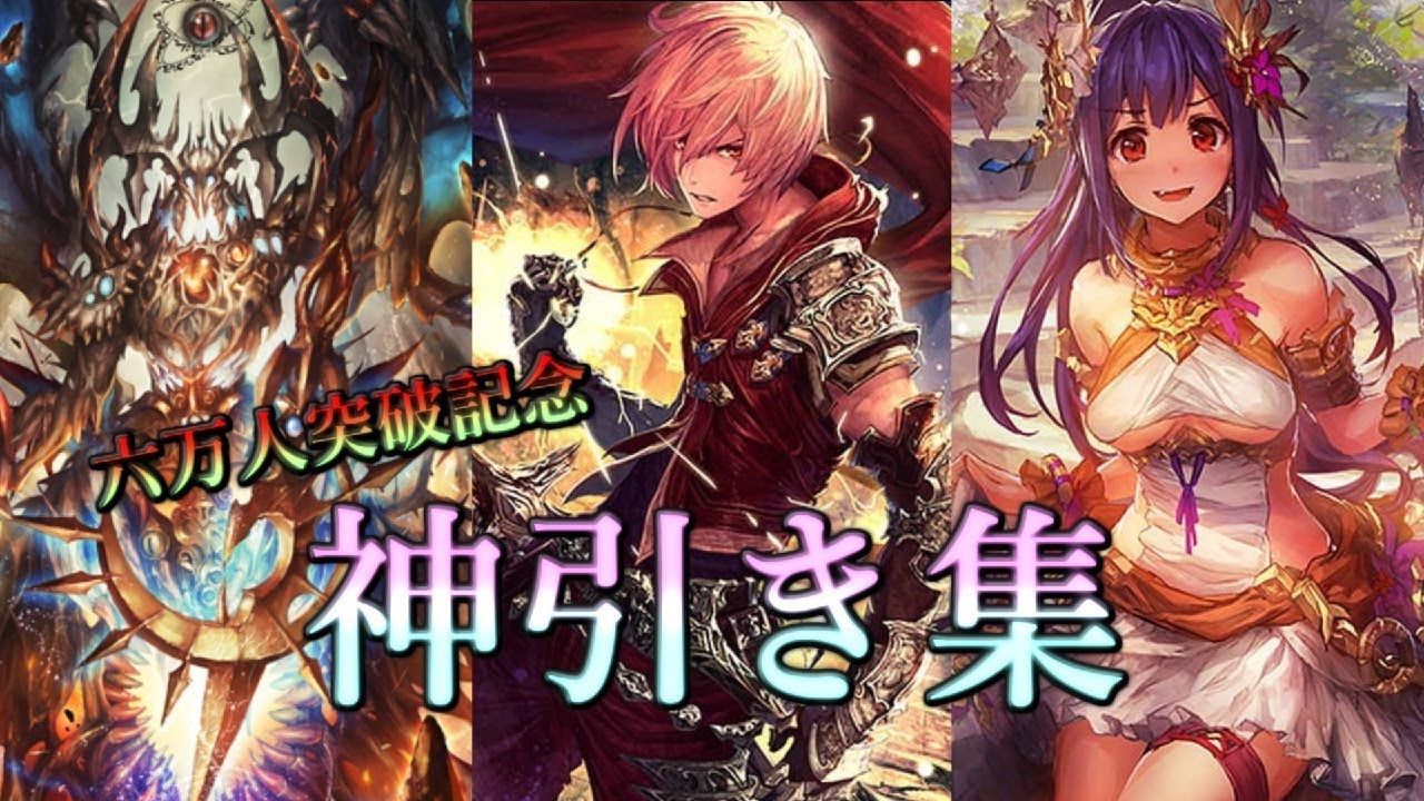 呼べば来る。一発逆転の伝令集！【シャドウバース】