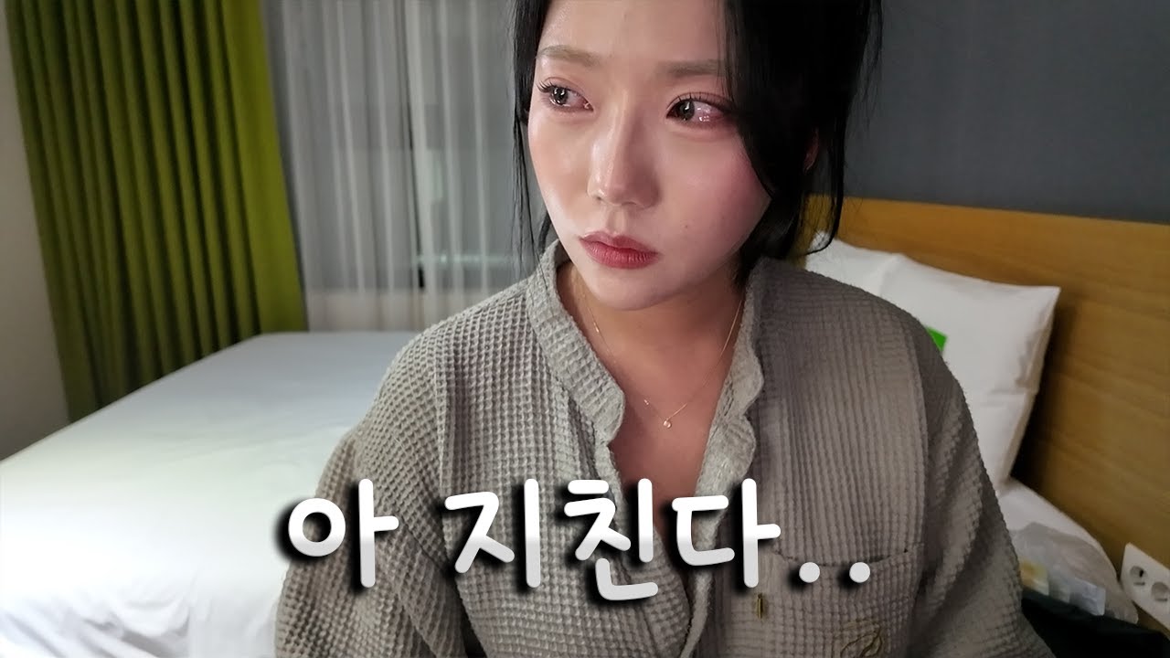 연애하고 처음 눈물 흘린 날
