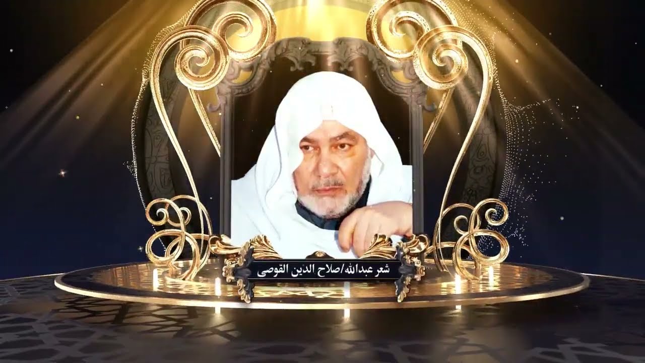 ديوان الرحيق - ( الإهداء ) - أداء الفنانة سميرة عبد العزيز