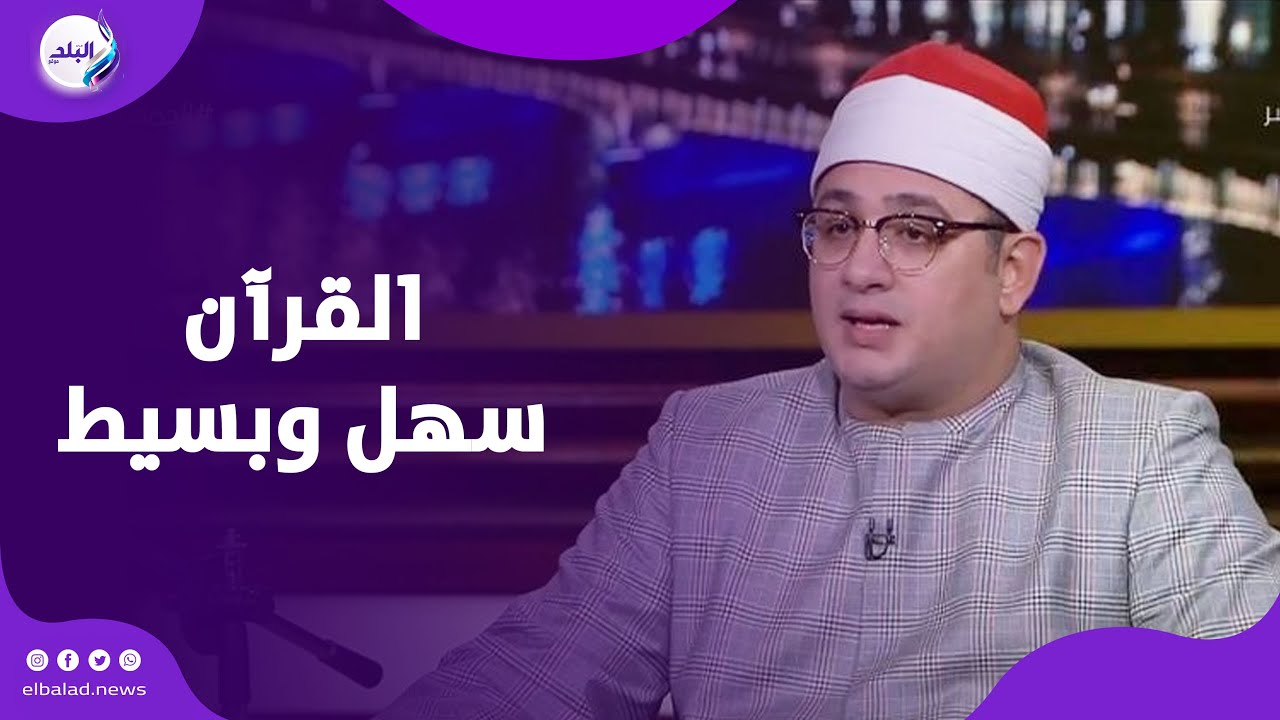 محمود الشحات:بحاول أشعر الناس أن القرآن سهل وبسيط وأحببهم في كتاب الله