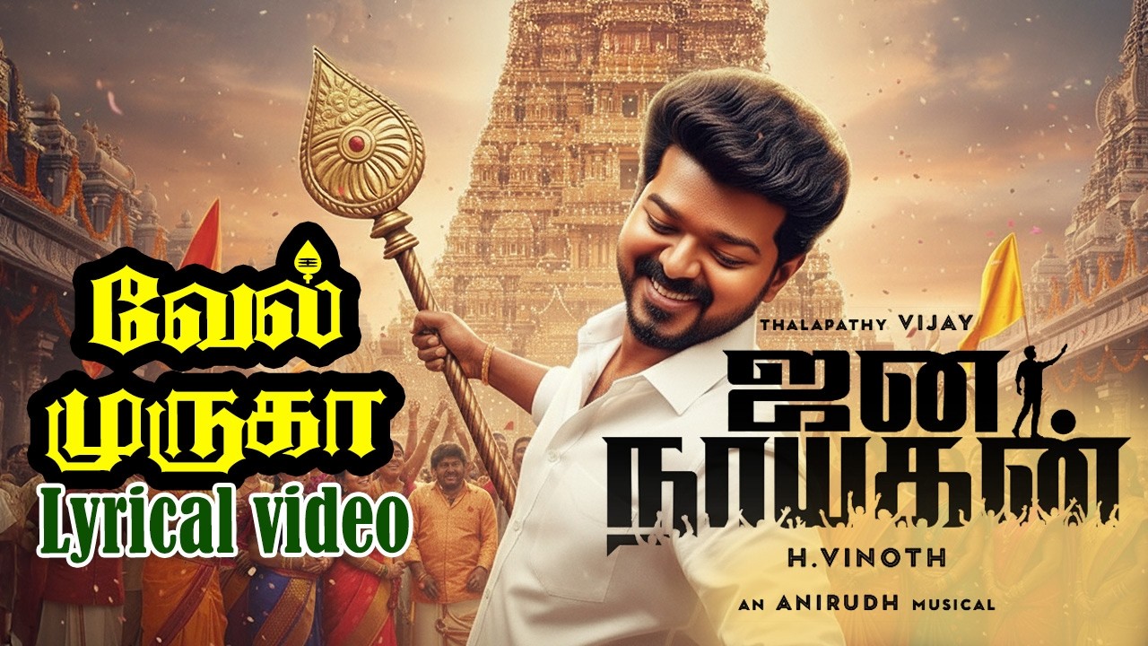 Vel Murugan song | Thalapathy Vijay – Jana Nayagan  lyrical video Anirudh Tamil devotional song