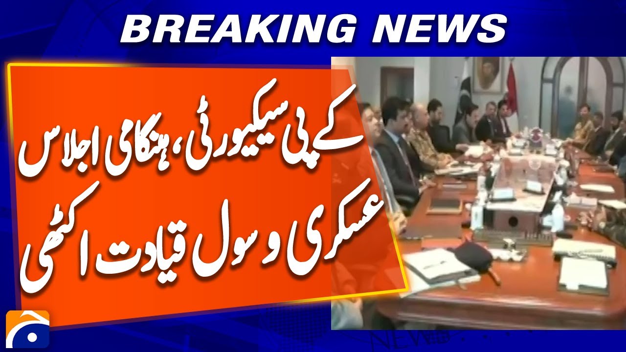 High-Level Security Meeting Held at Corps Headquarters on KP Situation | Breaking News