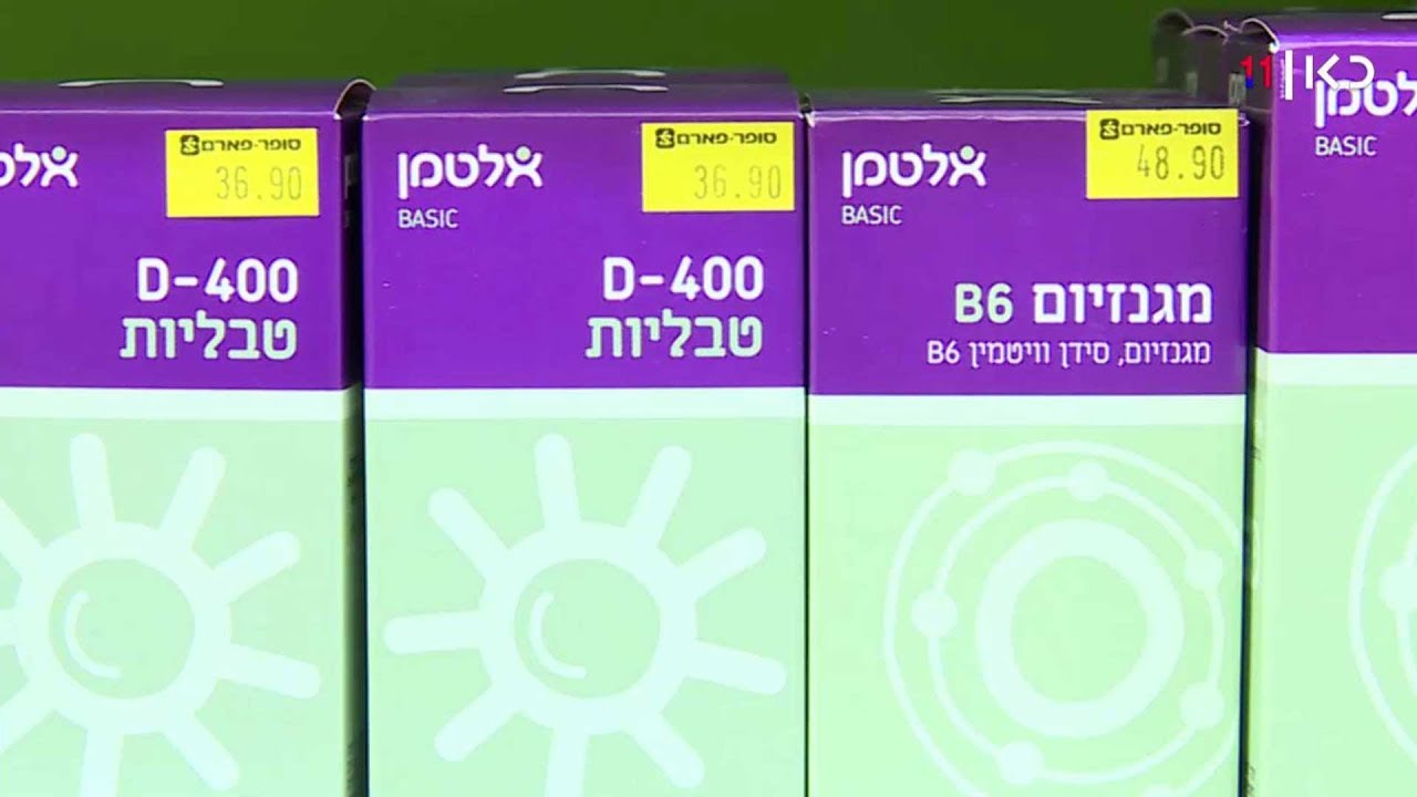 חסר לכם ויטמין די? לא בטוח שאתם צריכים את התוספים שמנסים למכור