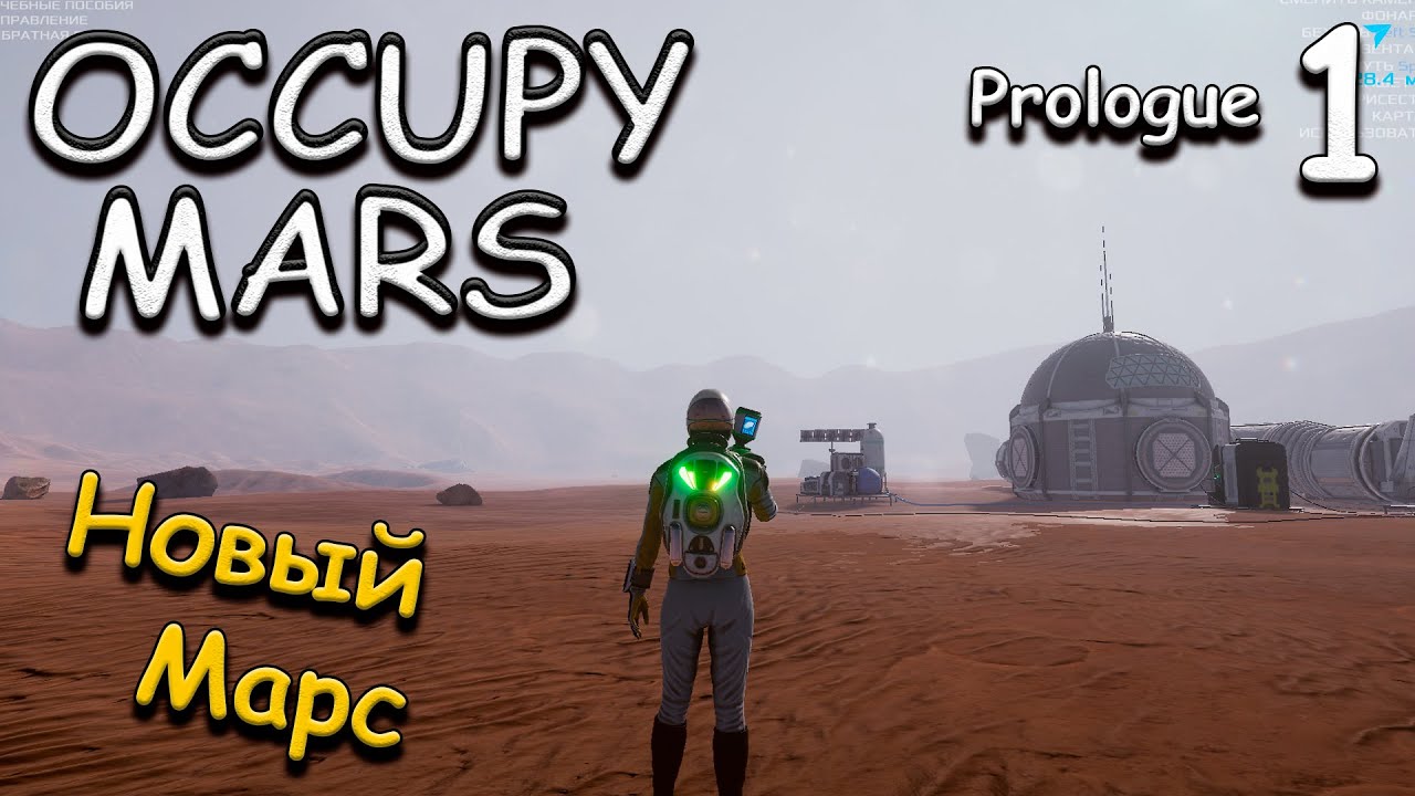 Occupy Mars Prologue прохождение игры. обзор. выживание #1
