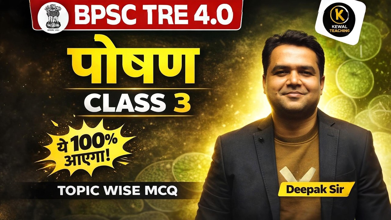 Nutrition (पोषण) Carbohydrates, Proteins, Vitamins, Minerals | BPSC TRE 4.0 | Class -3 | Deepak Sir