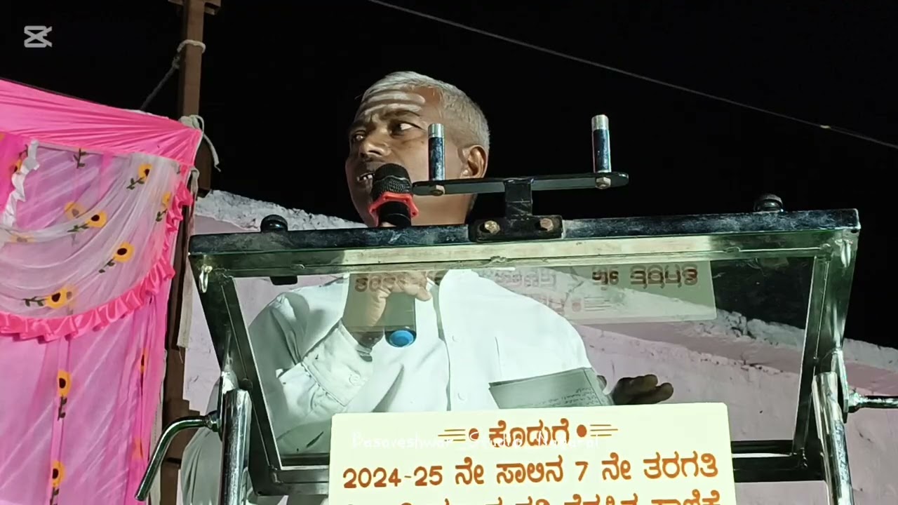 ಸರಕಾರಿ ಹಿರಿಯ ಪ್ರಾಥಮಿಕ ಶಾಲೆ ನಾಗರಾಳ 