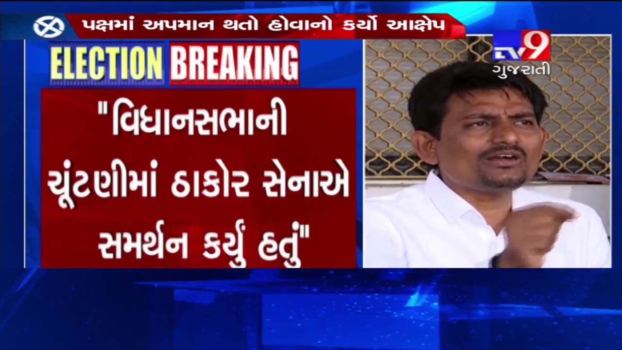 Ahmedabad: Alpesh Thakor denies of joining BJP after quitting Congress party- Tv9