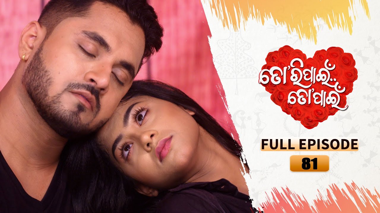 Tori Pain To Pain  | FULL EP - 81 | 29th Aug 2023 | Tarang TV | Tarang Plus