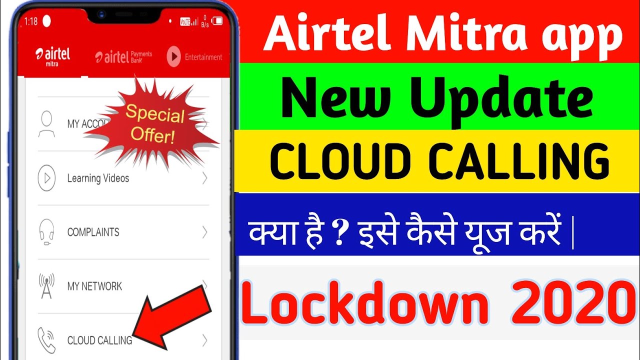 Airtel Mitra App New Update | Airtel Cloud Calling | Lockdown Special | rakesh airtel telecom gumla