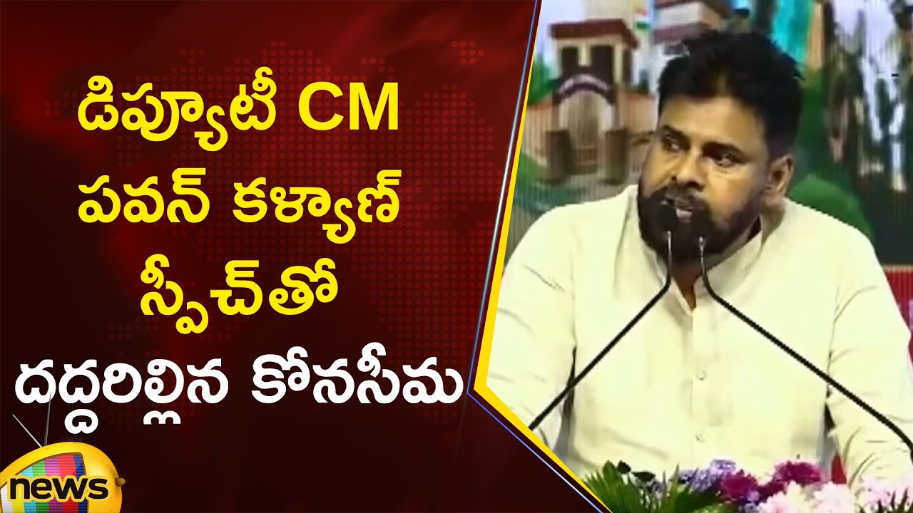 Deputy CM Pawan Kalyan Powerful Speech at Konaseema | Janasena | AP Political News | Mango News
