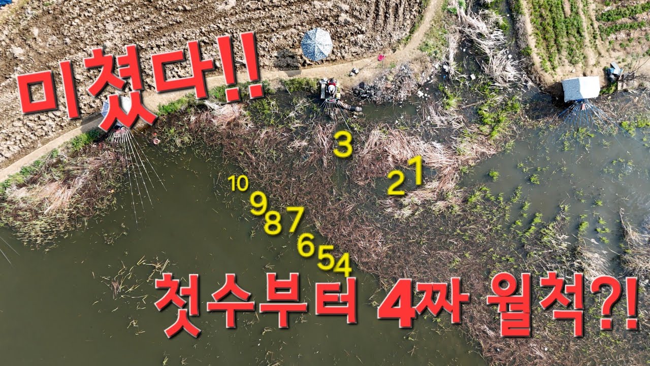 미쳤다 산란 특수?! 첫수부터 4짜 월척?! 월척이 쏟아집니다!!